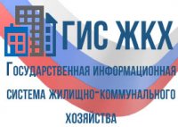 Качкаев: Управляющие компании будут обязаны размещать информацию в ГИС ЖКХ