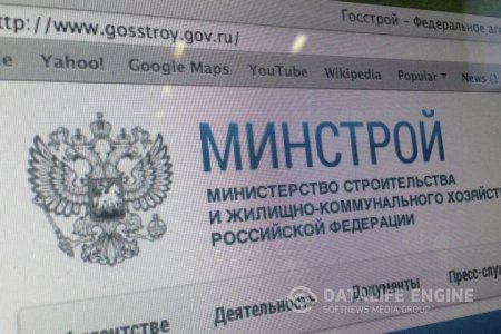 Минстрой РФ опубликовал "Азбуку для потребителей услуг ЖКХ"