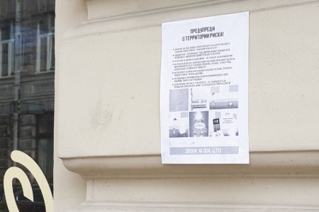 Градозащитники: власти портят фасады домов листовками  