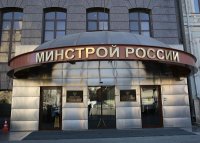 Минстрой России подготовил к утверждению базовый свод правил по сантехнике