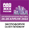 26 - 28 апреля 2022 года  VIII Международная выставка «ЖКХ России»