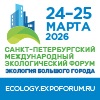 Международный Форум «Экология большого города»
